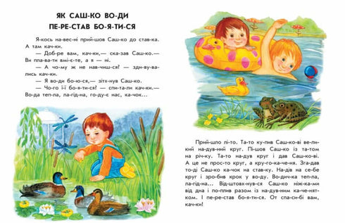10 іс-то-рій по скла-дах. Лісовий концерт