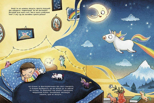 101 одноріг і все, що варто про них знати!