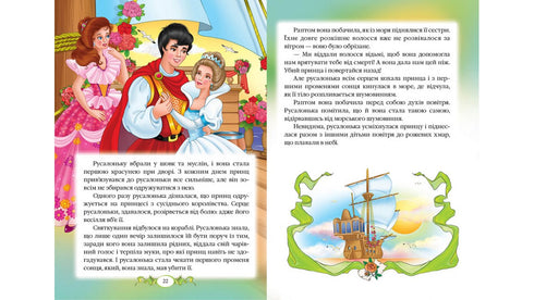 Ганс Крістіан Андерсен. Казки. Улюблені автори