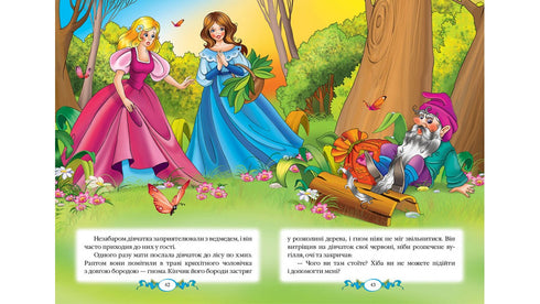 Brothers Grimm. Fairy Tales. Favorite Authors