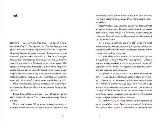 Night swimming in August