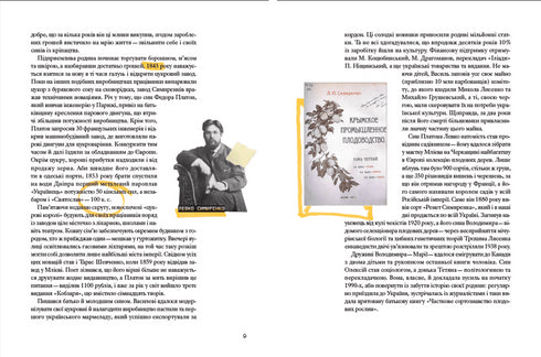 We are from Ukraine. Stories of people who inspire the world.