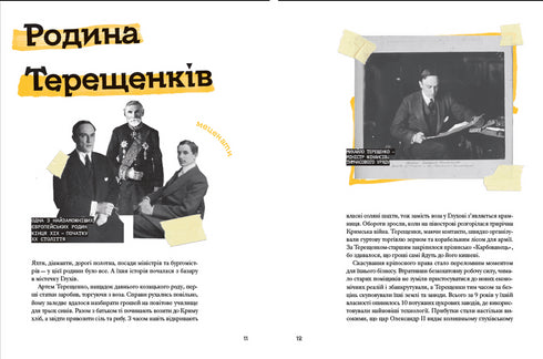 We are from Ukraine. Stories of people who inspire the world.