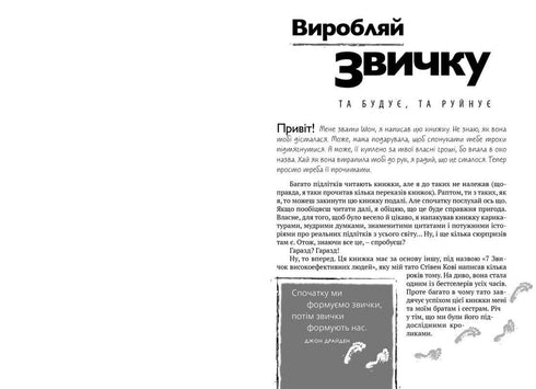 7 Habits of Highly Effective Teens