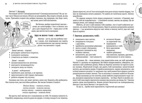 7 Habits of Highly Effective Teens