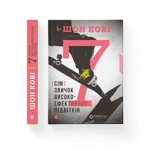 7 Habits of Highly Effective Teens