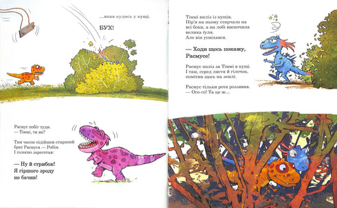 Dino-friends. Treasure hunting