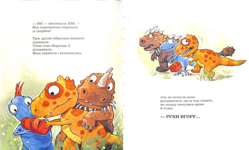 Dino-friends. Treasure hunting