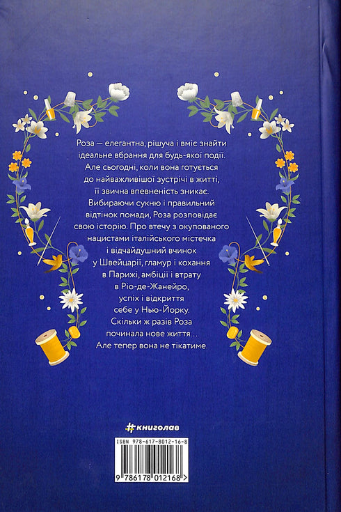 The seamstress from Paris