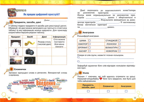 Keys to Informatics. Integrated Manual for 4th Grade. NUS Working Notebook