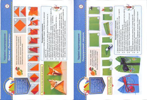 Трудове навчання. Альбом-посібник для 4 класу "Маленький трудівничок" 2021 (НУШ)