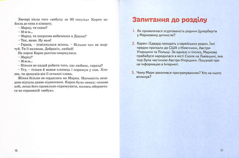 Марк Цукерберг