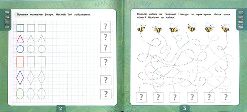 Велика книга завдань з наліпками. 4-5 років (Маленьки розумник)