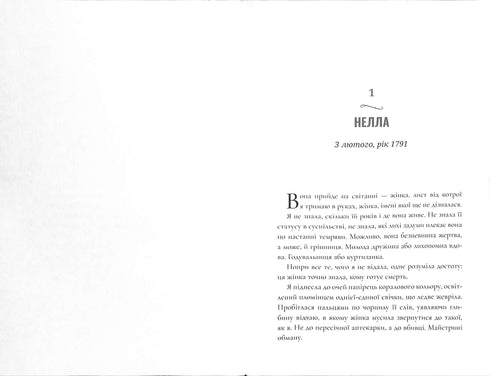 Зникнення аптекарки