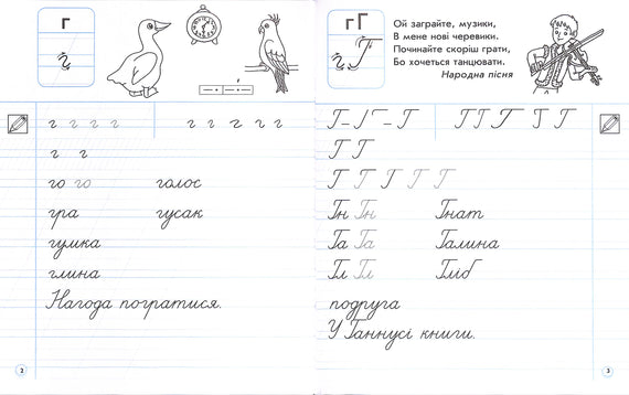 NUS Regulations. 1st grade: to "Primary" by M. S. Vashulenko, O. V. Vashulenko. In 2 parts. PART 2
