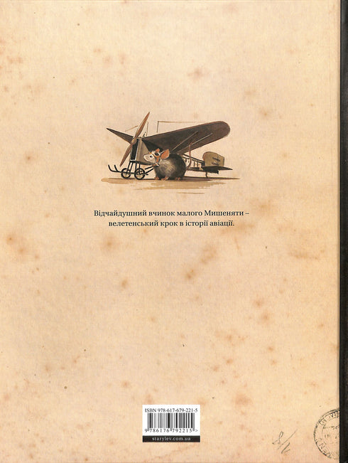 Lindbergh