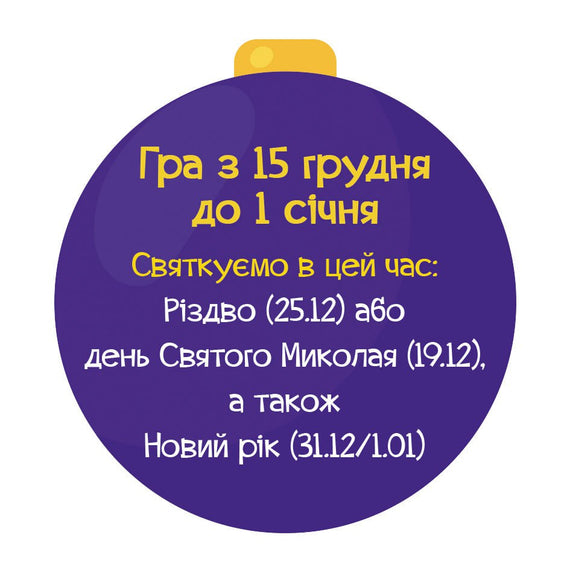 Advent-puzzle-quest-calendar Getting to know the animals of the Carpathians