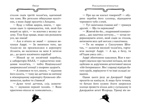 Agatha Mystery. Book 21. Theft on the Mississippi