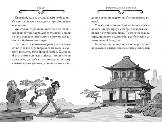 Agatha Mystery. Book 9. Hollywood thriller