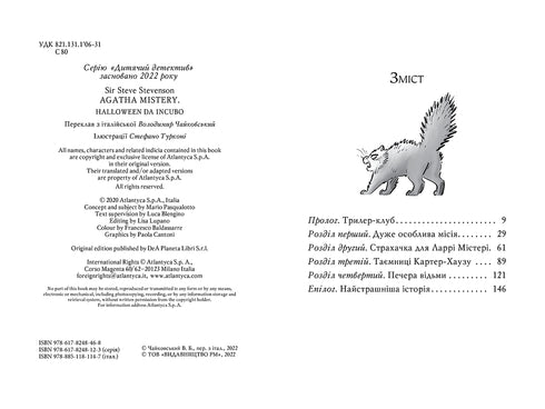 Agatha Mystery. Special issue 4. Secrets of a haunted house