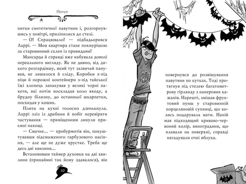 Agatha Mystery. Special issue 4. Secrets of a haunted house