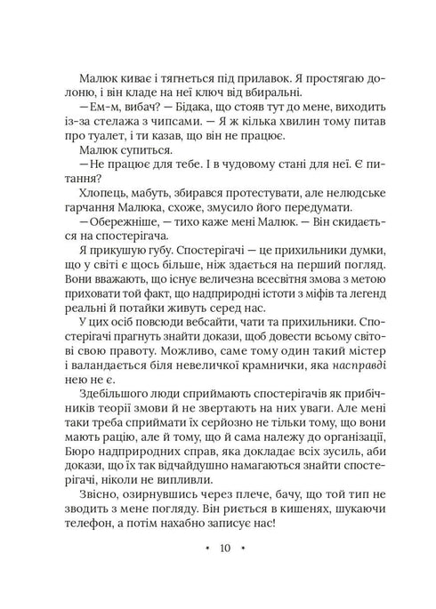 Amari and the Big Game