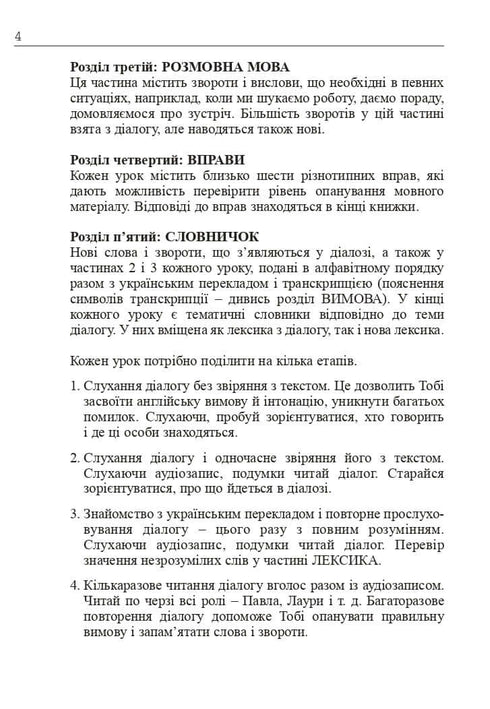 "English Language in 4 Weeks. Intensive English Course with Electronic Audio Supplement. Level 2"