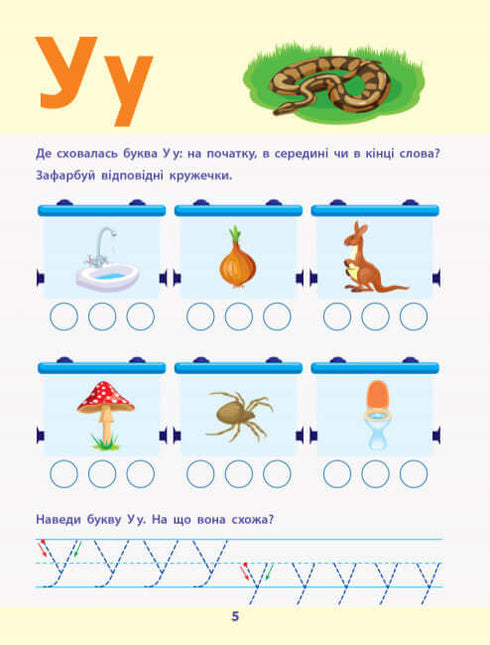 ART Reading for School. Collection of Tasks