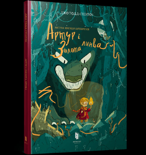 Arthur and the Golden Rope