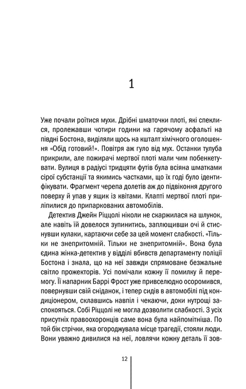 Асистент. Книга 2