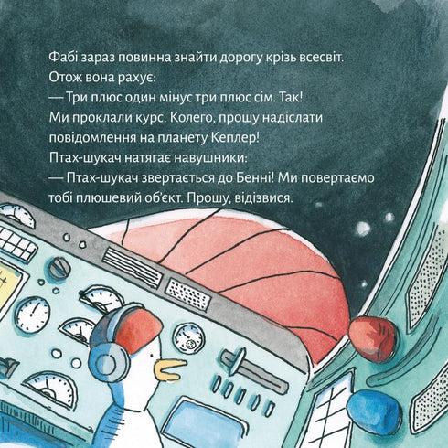 Pixie book. Astronaut Fabi collects space debris
