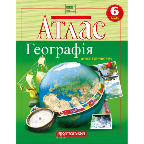 Atlas. Geography. Grade 6