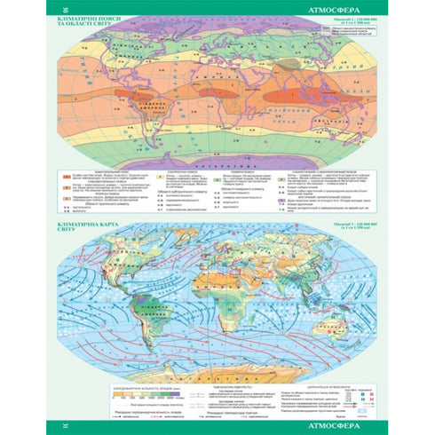 Atlas. Geography. Grade 6