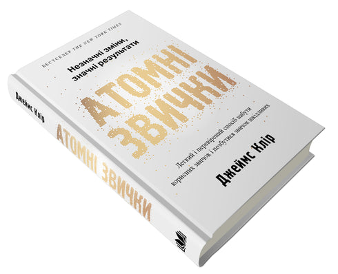 Atomic Habits. Easy and proven method … - 9789669483751