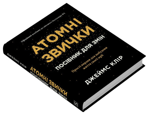 Atomic Habits. A Guide to Change