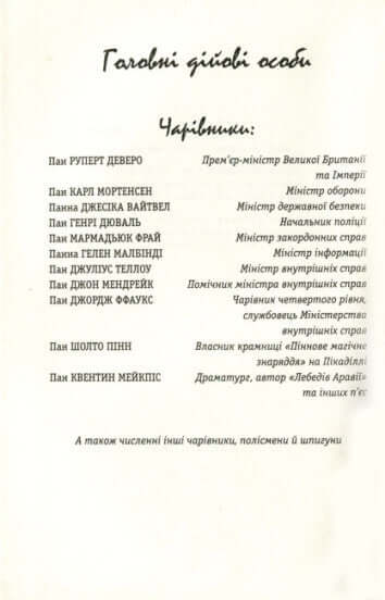 Bartimaeus. The Eye of the Golem