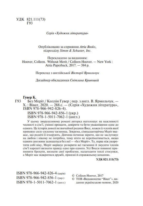 Without Merit - 9789669428561