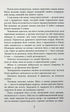 Безсмертя у склі