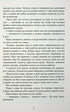 Безсмертя у склі