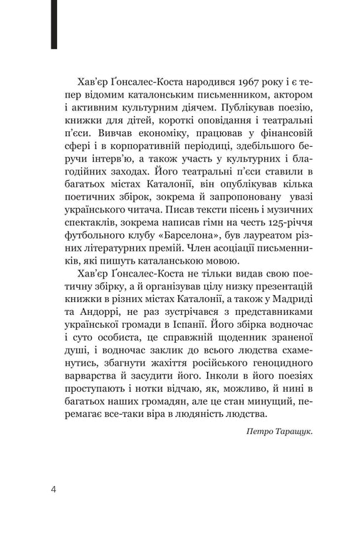 Біле полотно