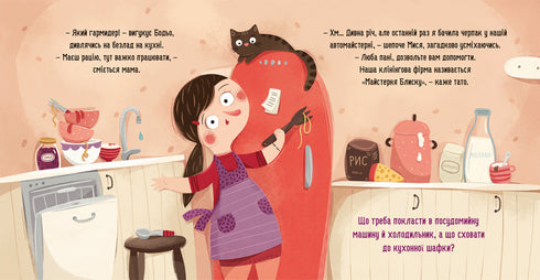 Body cleans - 9786178318628