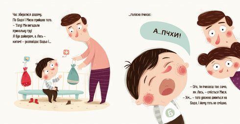 Bodjo at the Doctor - 9786178318567