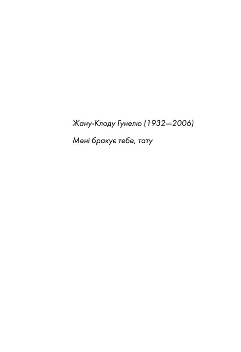 God always travels incognito.