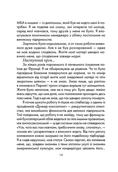 God always travels incognito.