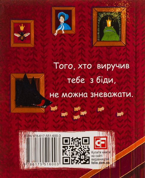 Брати Ґрімм. Казки (малий формат)