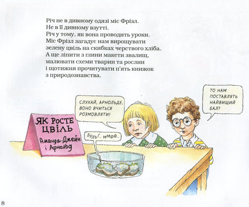 A magical school bus. At the water station