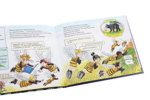 A magical school bus. In the hive