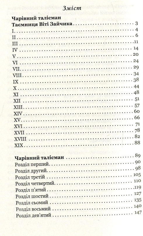 Magic Talisman: Stories - 9789661042390