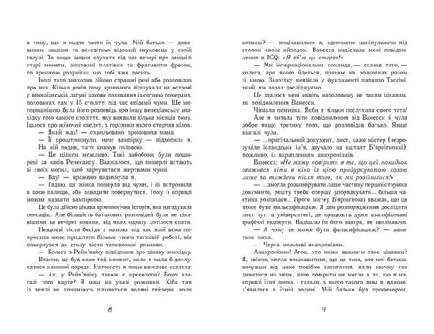 Час магії. Магічна гондола. Книга 1