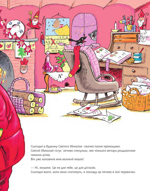 Saint Nicholas's Boots. A Tale-Narrative